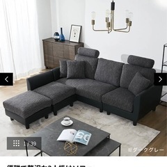 LOWYA カウチソファお譲り先決まりました。