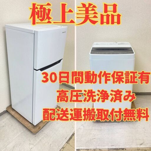 【高年式極上セット】冷蔵庫Hisense 2021年製 洗濯機Haier 2021年製 GH33456 CV43989