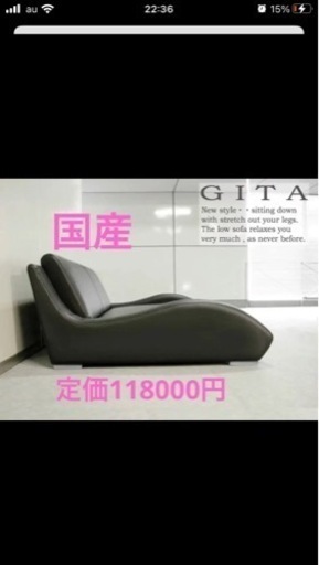 GITA（ジータ）ソファ　２．５人掛け　定価118000円