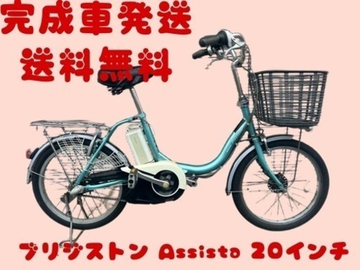 398関西圏、関東圏送料無料安心保証付き！安全整備済み！電動自転車