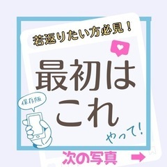 🌈写真をご覧下さい🌈この機会に日頃の疲れをとりましょう🤍