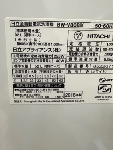 HITACHI 洗濯機 10/8日曜日まで価格！