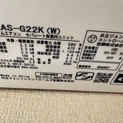 エアコン 2020年 白くまくん Gシリーズ スターホワイト RAS-G22K-W [おもに6畳用 /100V]