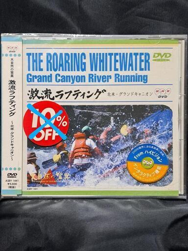 大自然の驚異　激流ラフティング～北米・グランドキャニオン～ DVD