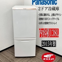 【ネット決済・配送可】🌟激安‼️ 15年製パナソニック 冷蔵庫 ...