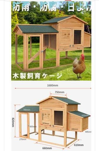 大型 鳥小屋/飼育ケージ/ウサギ小屋/鶏小屋