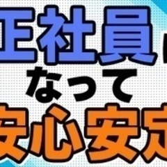 【ミドル・40代・50代活躍中】【30年以上続く安定企業】未経験...