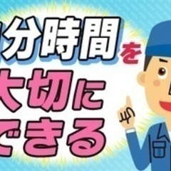 【未経験者歓迎】【16時定時でプライベートも充実】積み下ろし・倉...