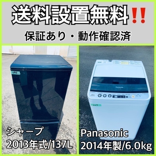 送料設置無料❗️業界最安値✨家電2点セット 洗濯機・冷蔵庫3