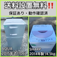 送料設置無料❗️業界最安値✨家電2点セット 洗濯機・冷蔵庫4