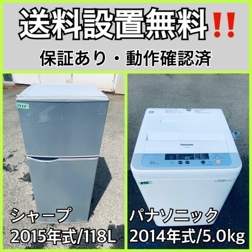 送料設置無料❗️業界最安値✨家電2点セット 洗濯機・冷蔵庫8