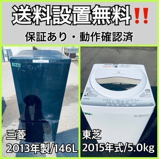 送料設置無料❗️業界最安値✨家電2点セット 洗濯機・冷蔵庫9