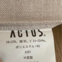 ACTUS SLOW HOUSE ファブリックソファ