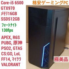 自作PCの中古が安い！激安で譲ります・無料であげます｜ジモティー