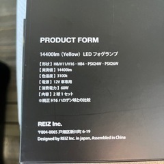 モルターレ　フォグランプ　イエロー