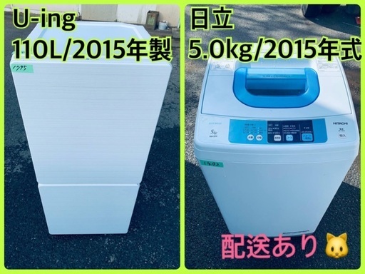 ★今週のベスト家電★洗濯機/冷蔵庫✨二点セット！10