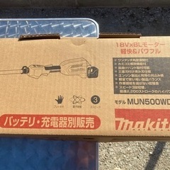 マキタ　ポールヘッジトリマ