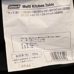 coleman マルチキッチンテーブル