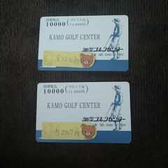【ネット決済・配送可】加茂ゴルフセンター 打ちっぱなし カード