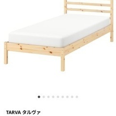 【無料｜中古｜2セット】IKEA TARVA｜マットレス