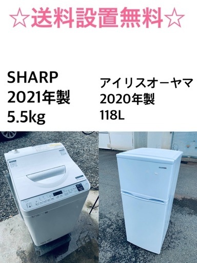 ★✨送料・設置無料★  高年式✨家電セット 冷蔵庫・洗濯機 2点セット★