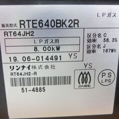 リンナイ LPガス用 ガステーブル RT64JH2 2019年製 プッシュ式 幅約59㎝ Rinnai ガスコンロ ガス台 プロパン 札幌市 西区 西野店  