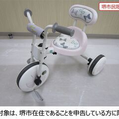 【堺市民限定】(2310-06) ディズニー トライクピュア三輪車