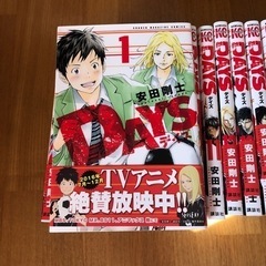 DAYS20巻