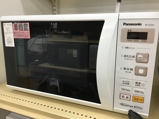 【トレファク神戸新長田】Panasonicの電子レンジ2018年製です!!【取りに来れる方限定】