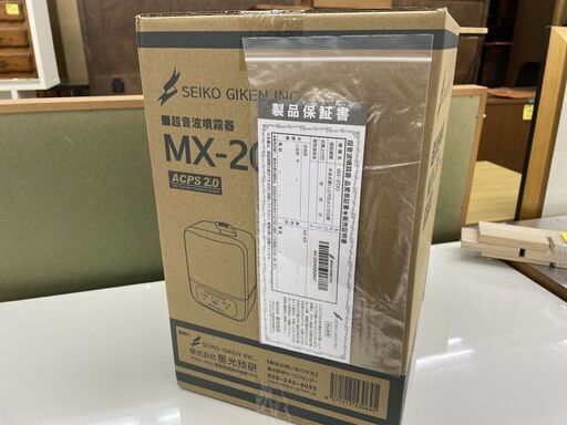 未使用 星光技研 超音波噴霧器 MX-200 ウイルス対策 ACPS2.0 加湿 札幌市手稲区