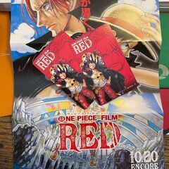 「ワンピース　フィルム　レッド」再上映の子供用ムビチケ2枚差し上げます