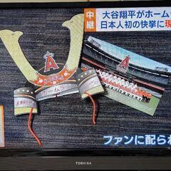 TOSHIBA 32型液晶テレビ
