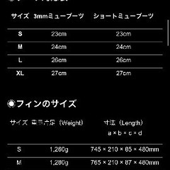 <値下げ>バラクーダ　白　フィン　Sサイズ　GULL ガルフィン　値下げ