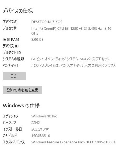 HP Z240 SFF  Windows10 Pro 64bit 中古 可動品