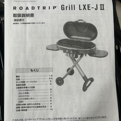 コールマン　ロードトリップグリル　LXE-JⅡ ROADTRIP Grill
