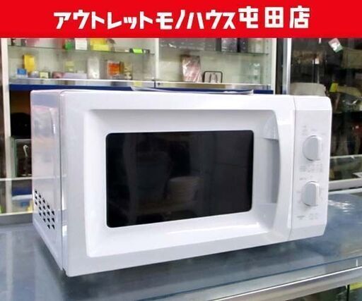 電子レンジ 2022年製 BCR-170 山善 ターンテーブル 温め 解凍 ホワイト キッチン家電 札幌市 北区 屯田