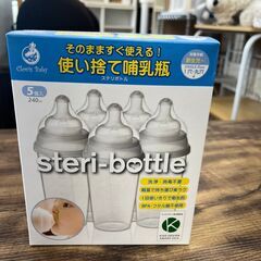 【リサイクルショップどりーむ鹿大前店】No.3799　哺乳瓶　未...