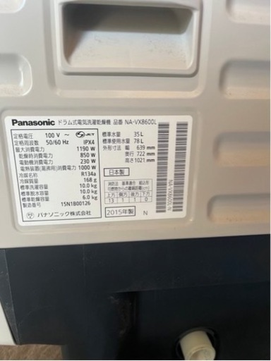 【成約済】☆Panasonic☆ドラム式洗濯機☆単身用の冷蔵庫とｾｯﾄ価格☆