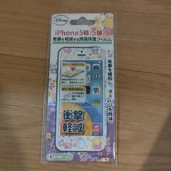 iphone5 液晶保護フィルム