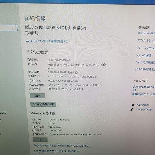 富士通 FMVF78LDBY 一体型デスクトップPC Core i7