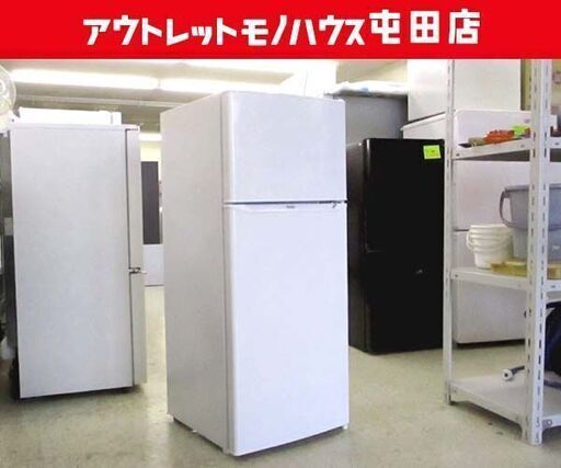 2ドア冷蔵庫 130L 2020年製 JR-N130A ハイアール 100Lクラス ホワイト 札幌市 北区 屯田  外形寸法