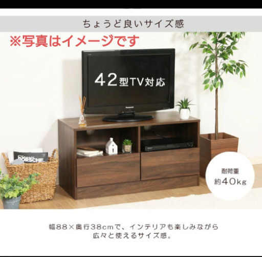 新品テレビボード　幅88〜89