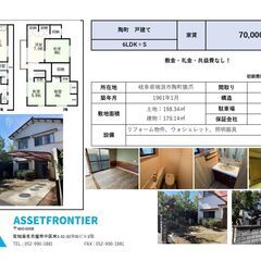 陶町戸建て賃貸6LDK＋S！駐車場付きの画像