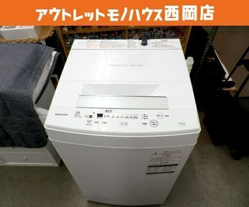 西岡店 ③ 洗濯機 4.5kg 2019年製 東芝 AW-45M7 ホワイト TOSHIBA 全自動洗濯機 単身・一人暮らし