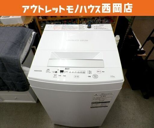 西岡店 ③ 洗濯機 4.5kg 2019年製 東芝 AW-45M7 ホワイト 西岡店 ③ 洗濯機 4.5kg 2019年製 東芝 AW-45M7 ホワイト