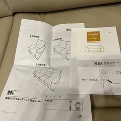 【ほぼ新品】ニトリ　電動リクライニングソファ