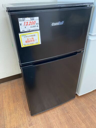 リサイクルショップどりーむ天保山店　No.9796　冷蔵庫　90L　1人暮らしにオススメ♪　綺麗目♪