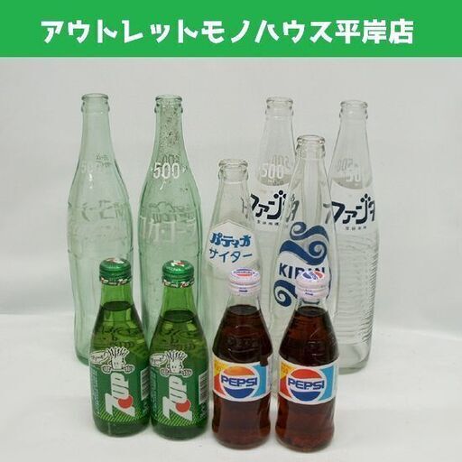 昭和レトロ 当時物 飲料瓶 10本セット 空き瓶6/未開封飲料入4500ml