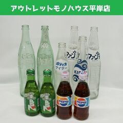 昭和レトロ 当時物 飲料瓶 10本セット 空き瓶6/未開封飲料入...