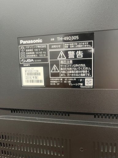 2016年製Panasonic 49型テレビTH49D305 (amasawa) 西出水のテレビ